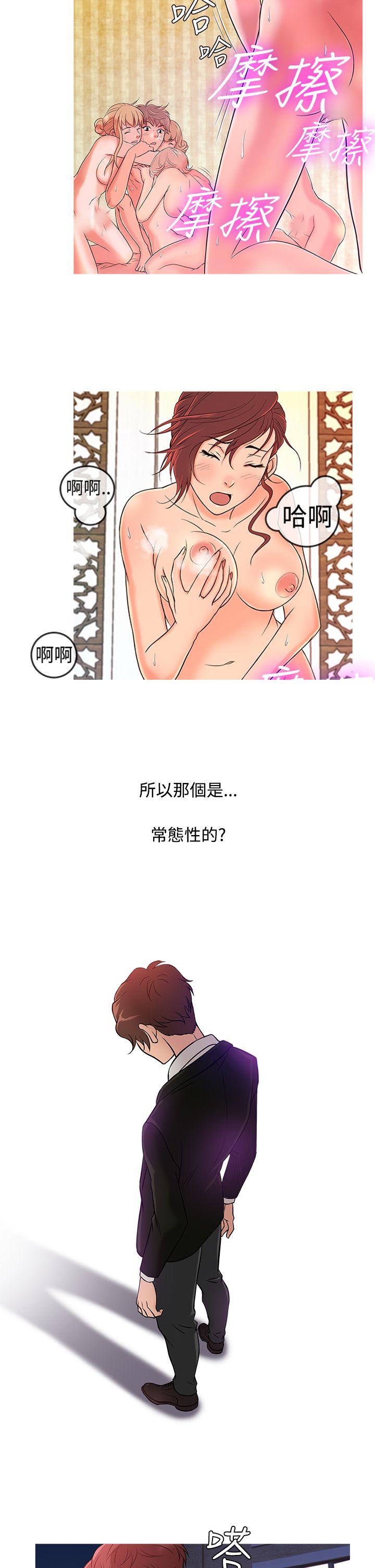 鸭王（无删减）  第36话 漫画图片10.jpg