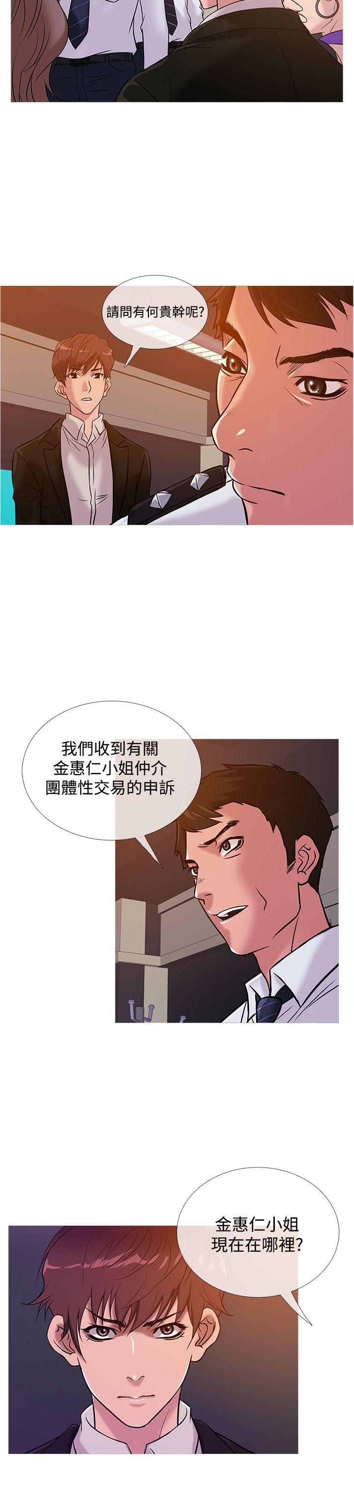 鸭王（无删减）  第36话 漫画图片3.jpg