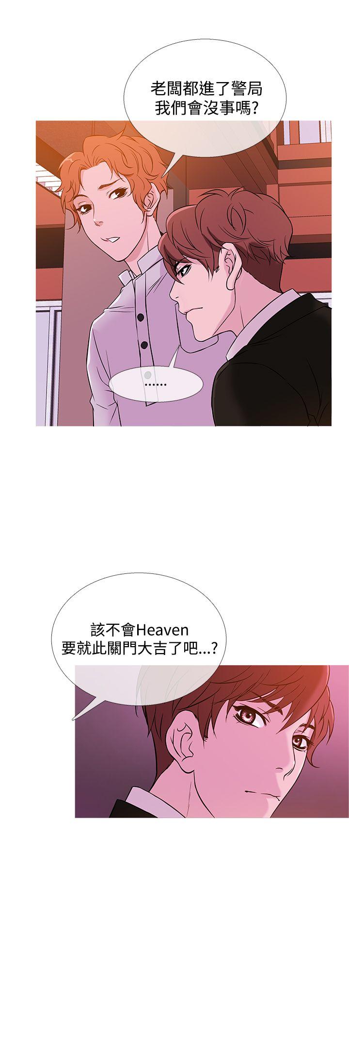 鸭王（无删减）  第37话 漫画图片16.jpg