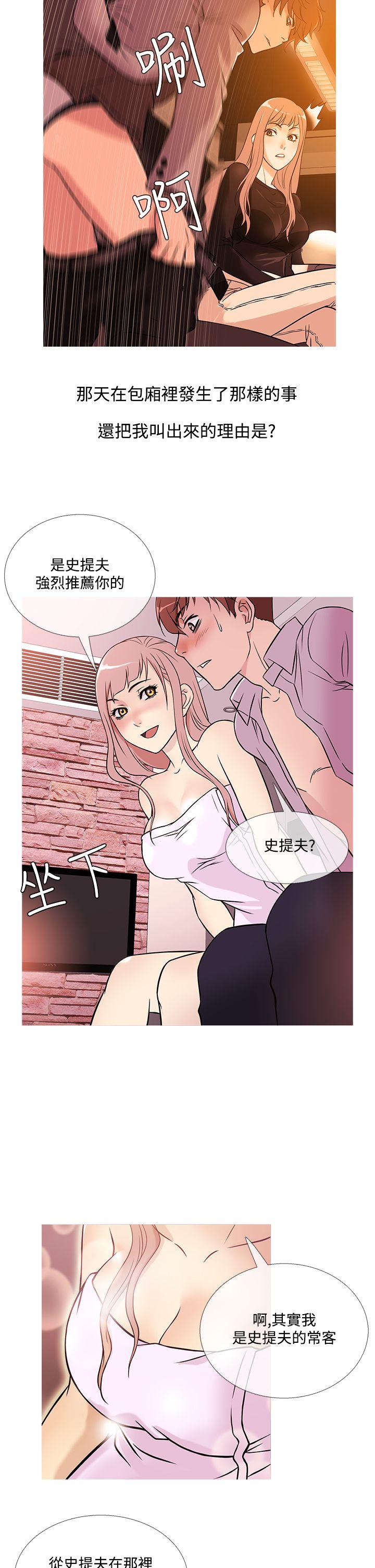 鸭王（无删减）  第38话 漫画图片14.jpg