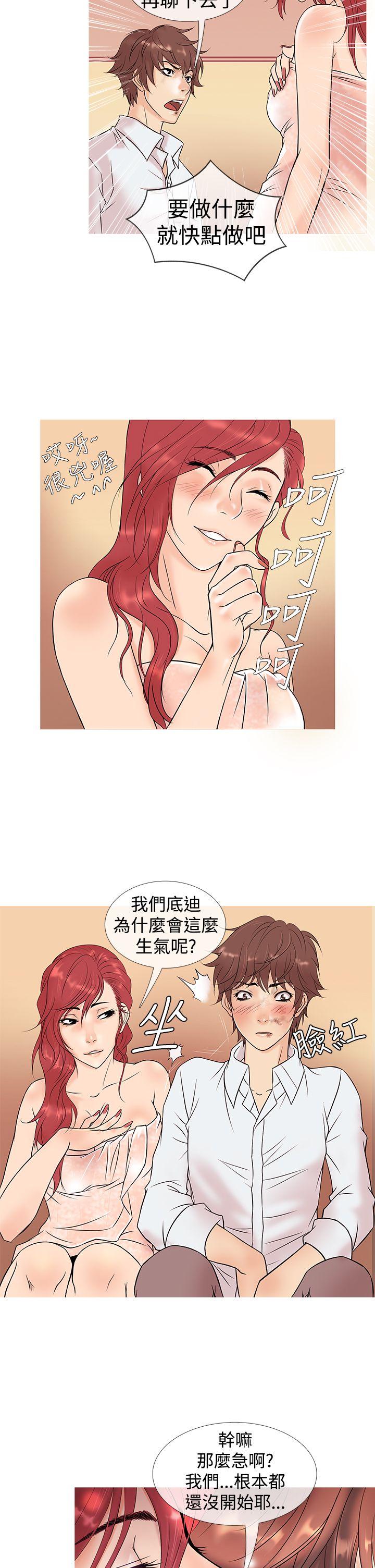 鸭王（无删减）  第4话 漫画图片10.jpg