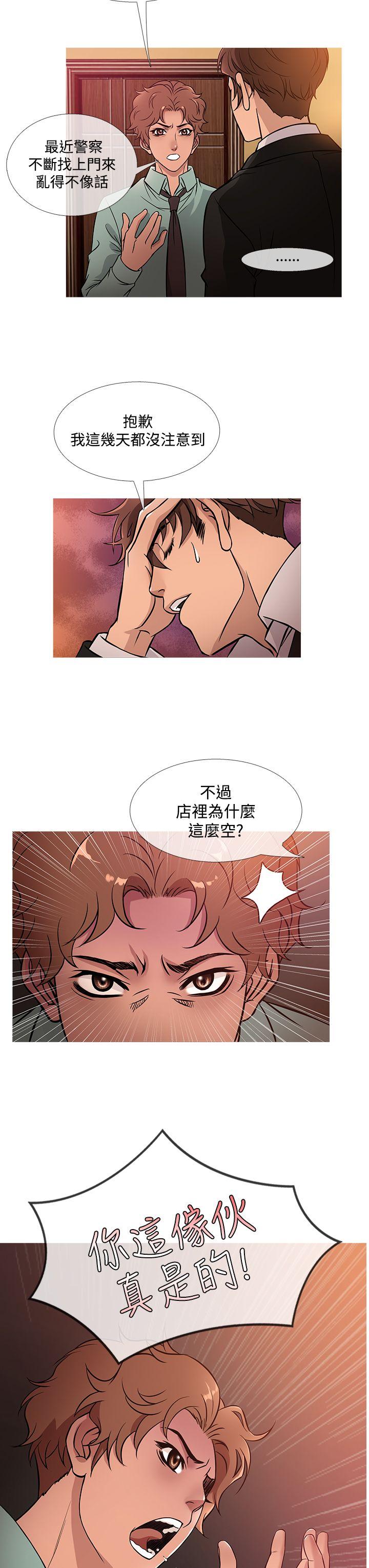 鸭王（无删减）  第41话 漫画图片3.jpg