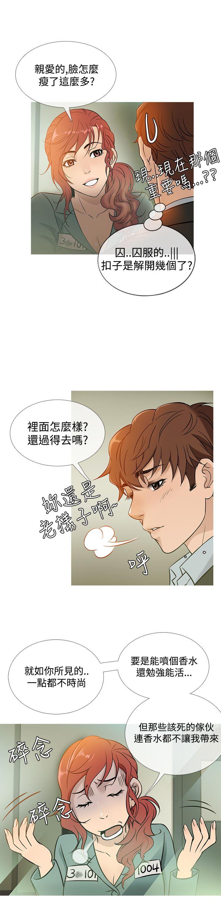 韩国污漫画 鴨王（無刪減） 第42话 10