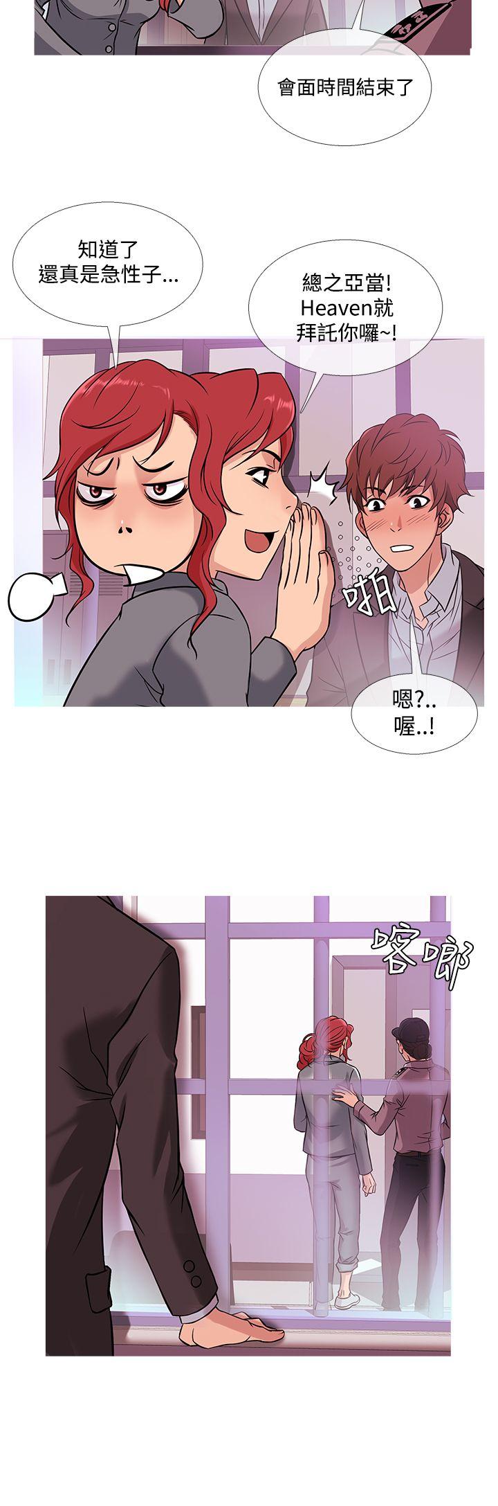 鸭王（无删减）  第42话 漫画图片16.jpg