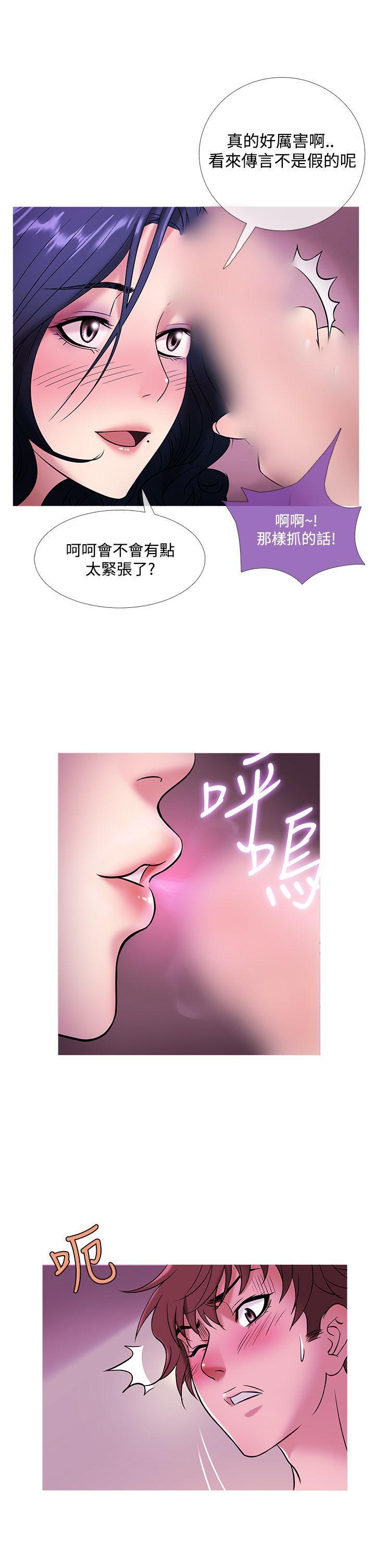 鸭王（无删减）  第44话 漫画图片6.jpg