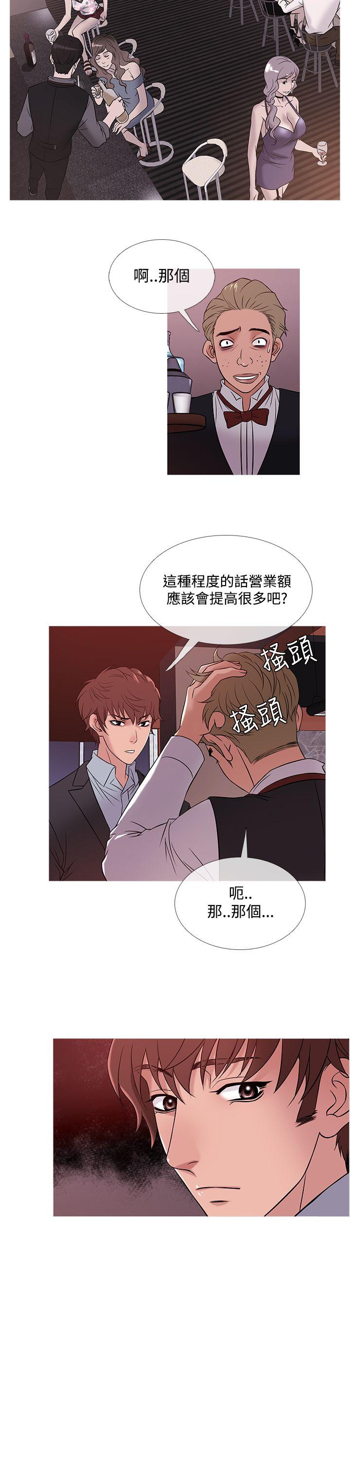 韩国污漫画 鴨王（無刪減） 第45话 2