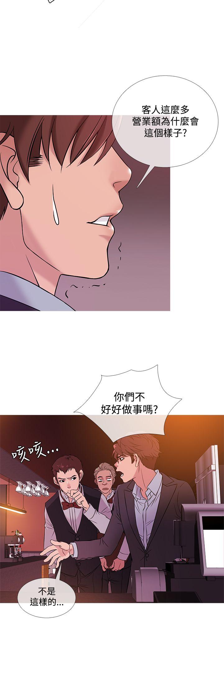 鸭王（无删减）  第45话 漫画图片4.jpg