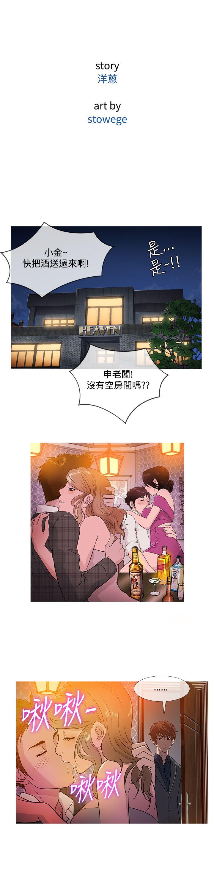 鸭王（无删减）  第47话 漫画图片13.jpg