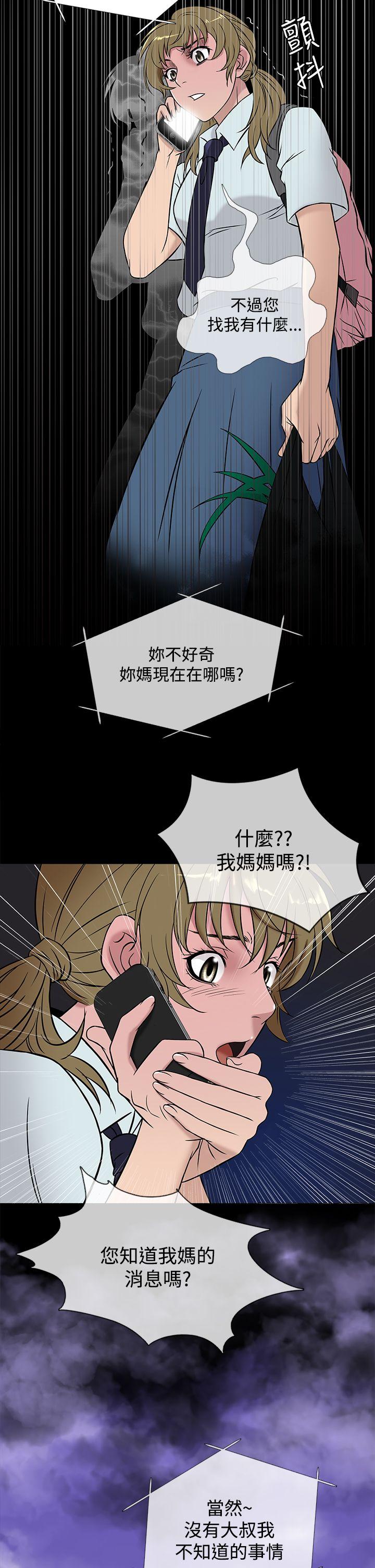 鸭王（无删减）  第48话 漫画图片22.jpg