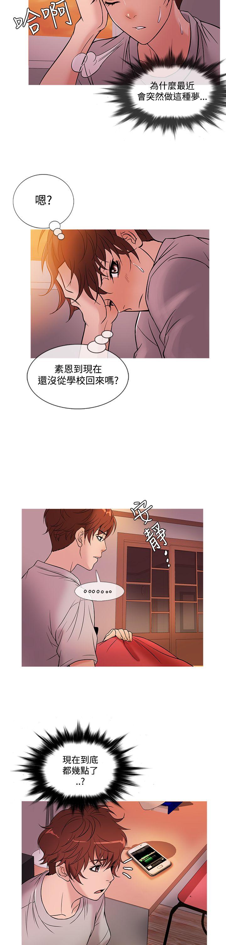 鸭王（无删减）  第49话 漫画图片18.jpg