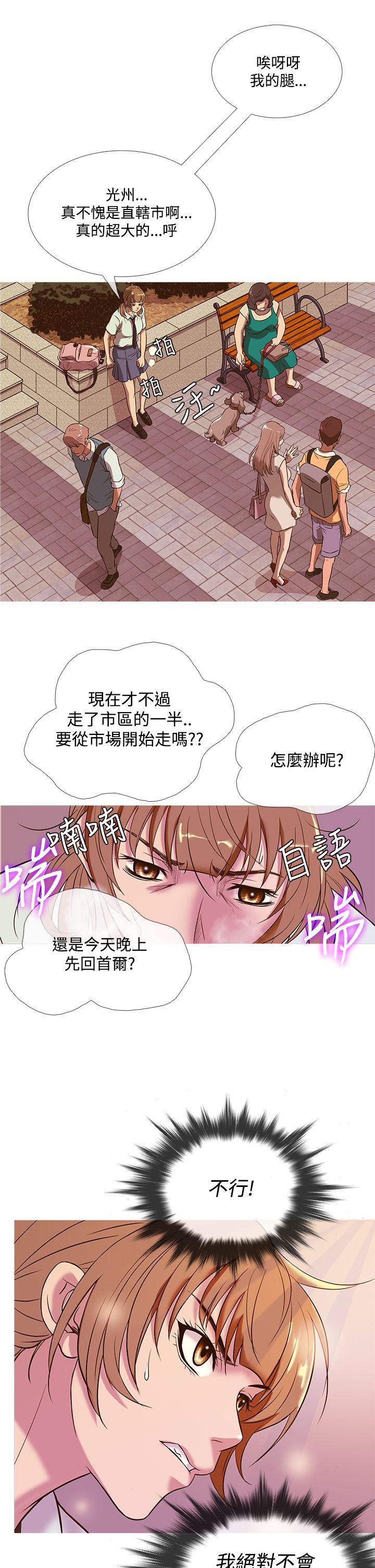 鸭王（无删减）  第49话 漫画图片21.jpg