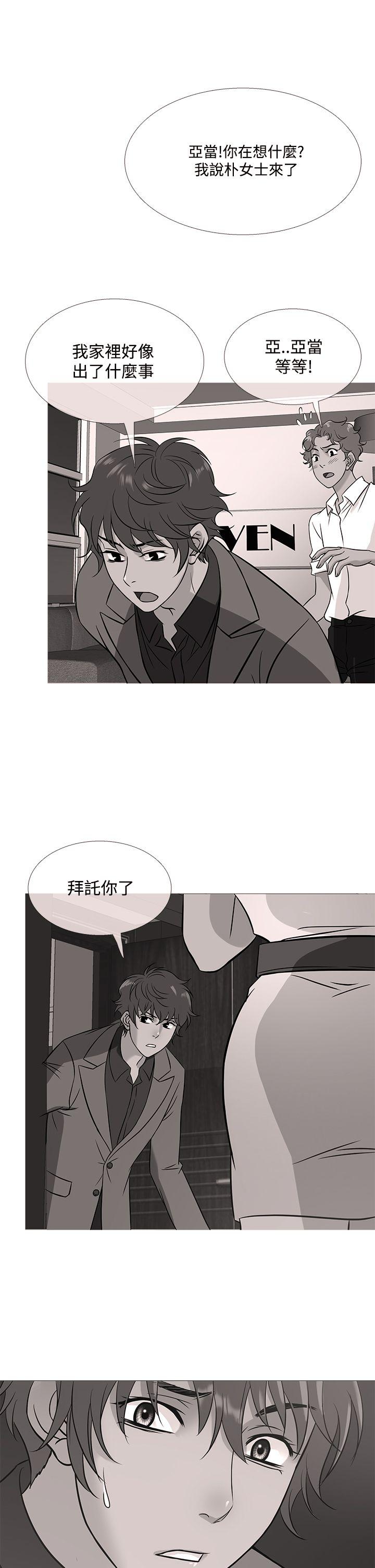 鸭王（无删减）  第53话 漫画图片1.jpg