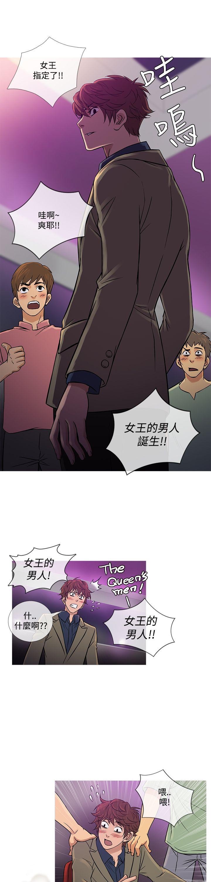 鸭王（无删减）  第58话 漫画图片13.jpg