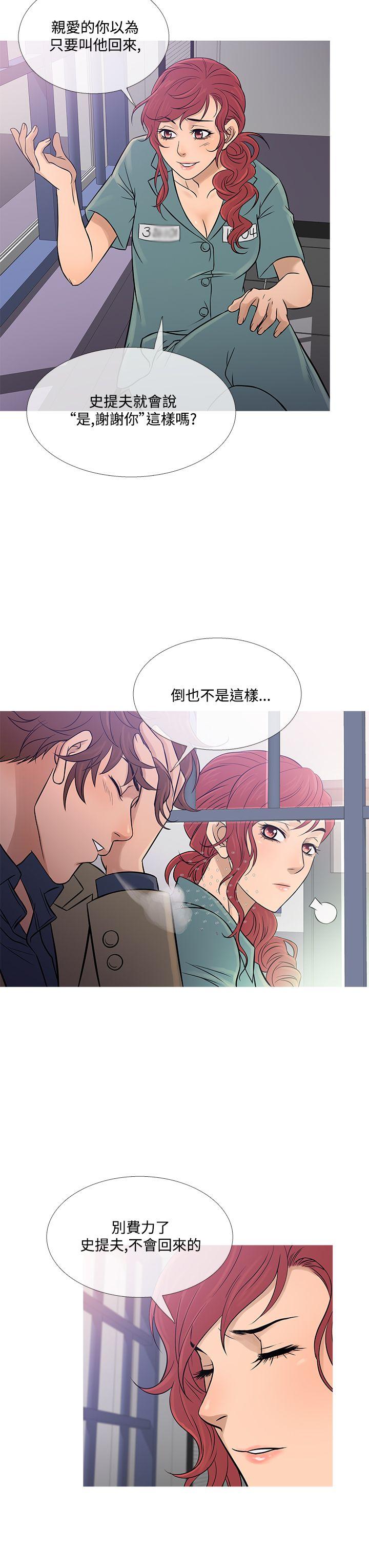 韩漫《鸭王（无删减）》第59話 全集在线阅读 23