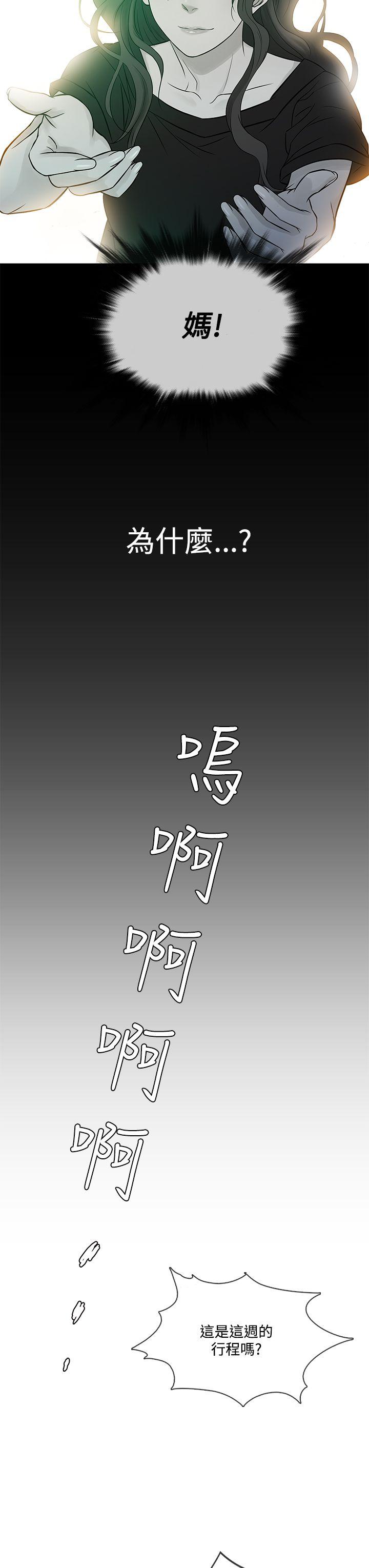 韩漫《鸭王（无删减）》第60話 全集在线阅读 19