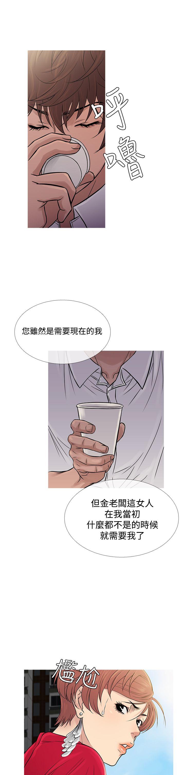 韩国污漫画 鴨王（無刪減） 第61话 26