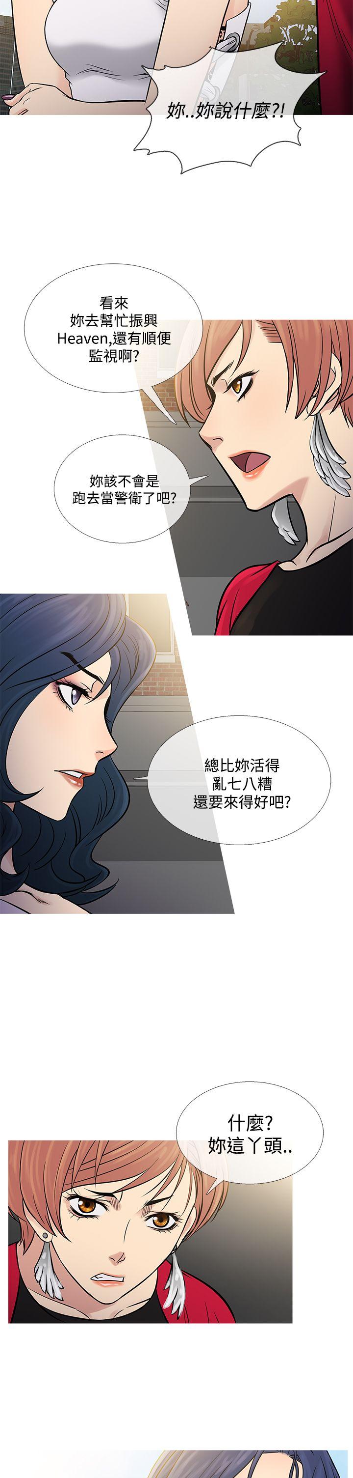 鸭王（无删减）  第62话 漫画图片6.jpg