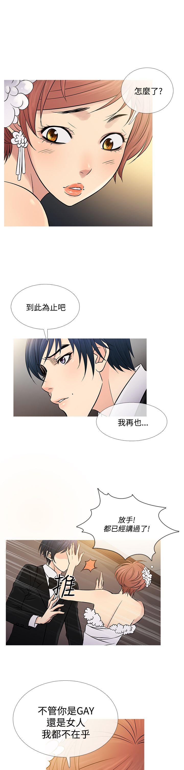 鸭王（无删减）  第63话 漫画图片5.jpg