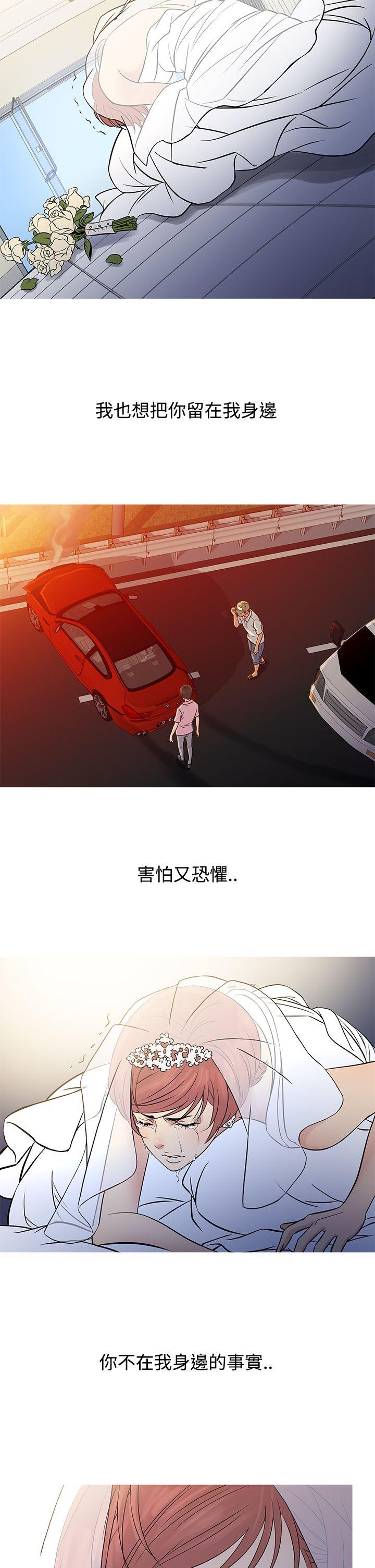 韩漫《鸭王（无删减）》第63話 全集在线阅读 10