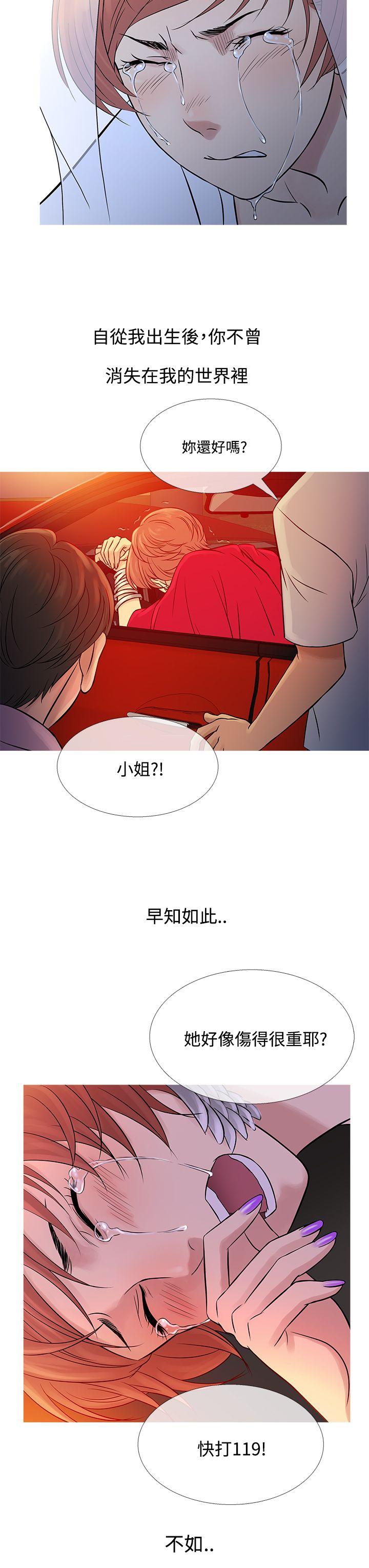 鸭王（无删减）  第63话 漫画图片11.jpg