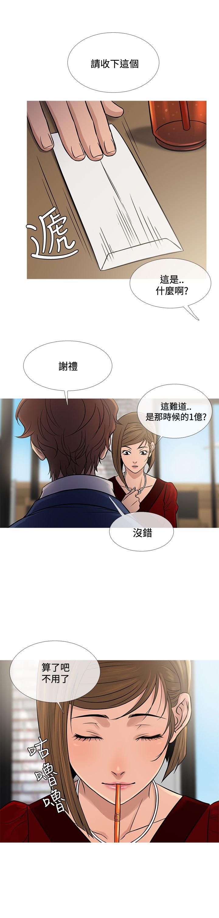 韩漫《鸭王（无删减）》第65話 全集在线阅读 13