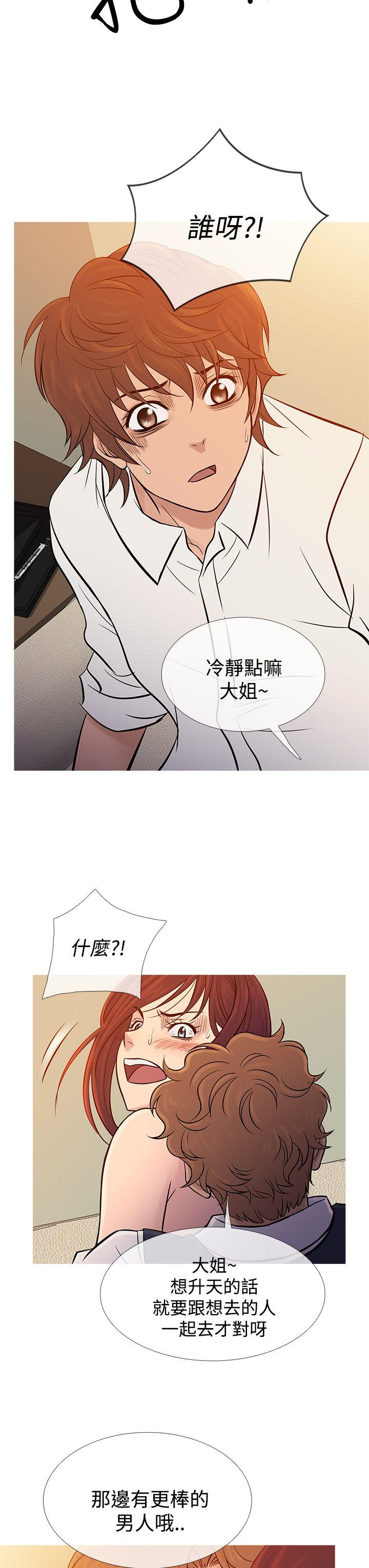 鸭王（无删减）  第68话 漫画图片3.jpg