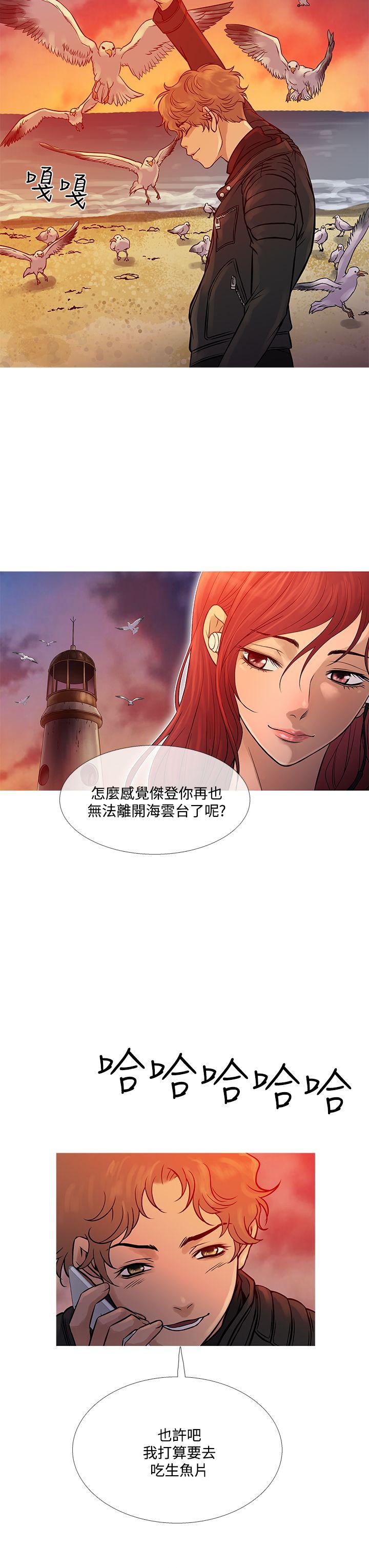 韩漫《鸭王（无删减）》第70話 全集在线阅读 19