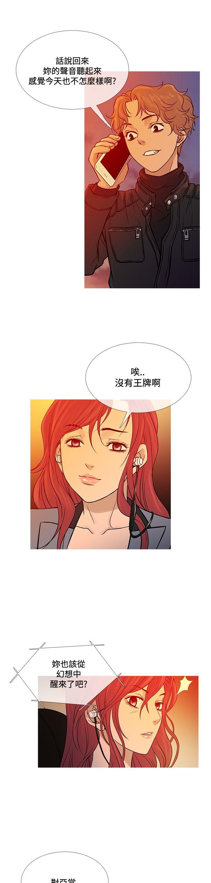 鸭王（无删减）  第70话 漫画图片21.jpg