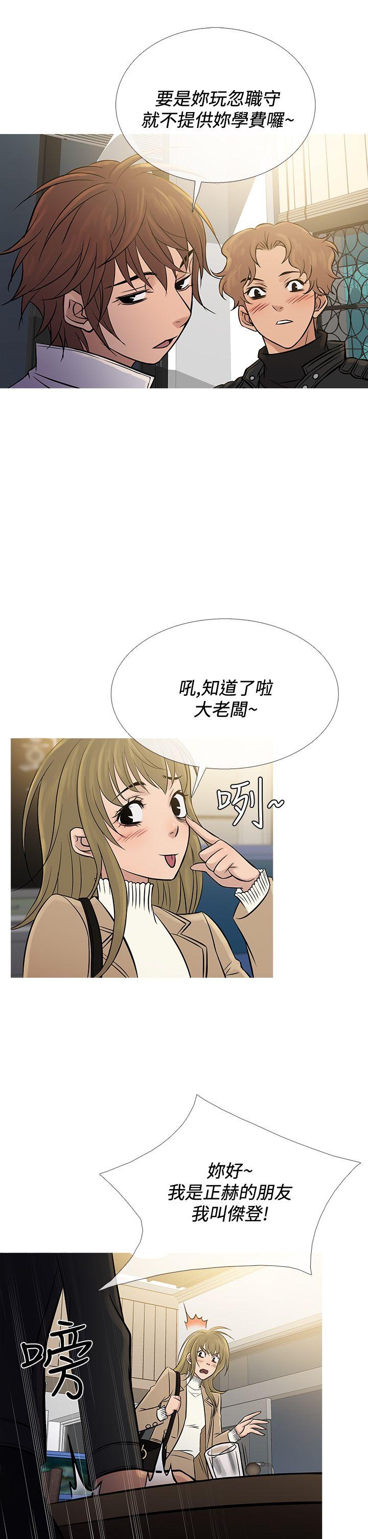 鸭王（无删减）  第71话 漫画图片9.jpg