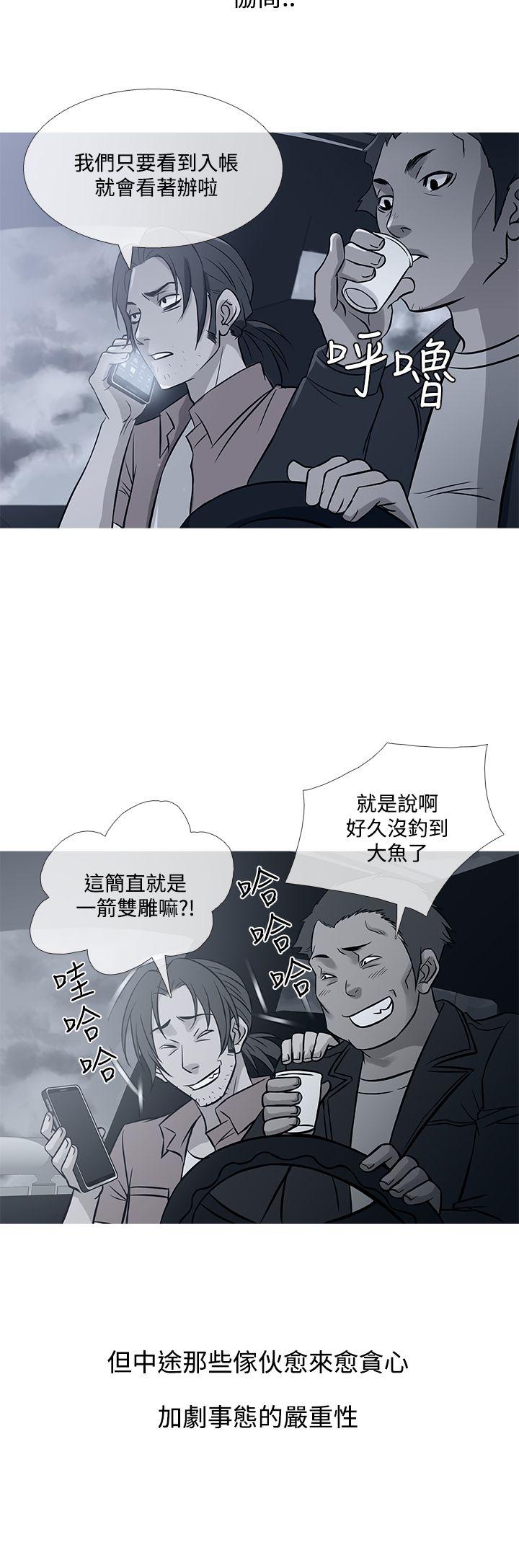 鸭王（无删减）  第71话 漫画图片16.jpg