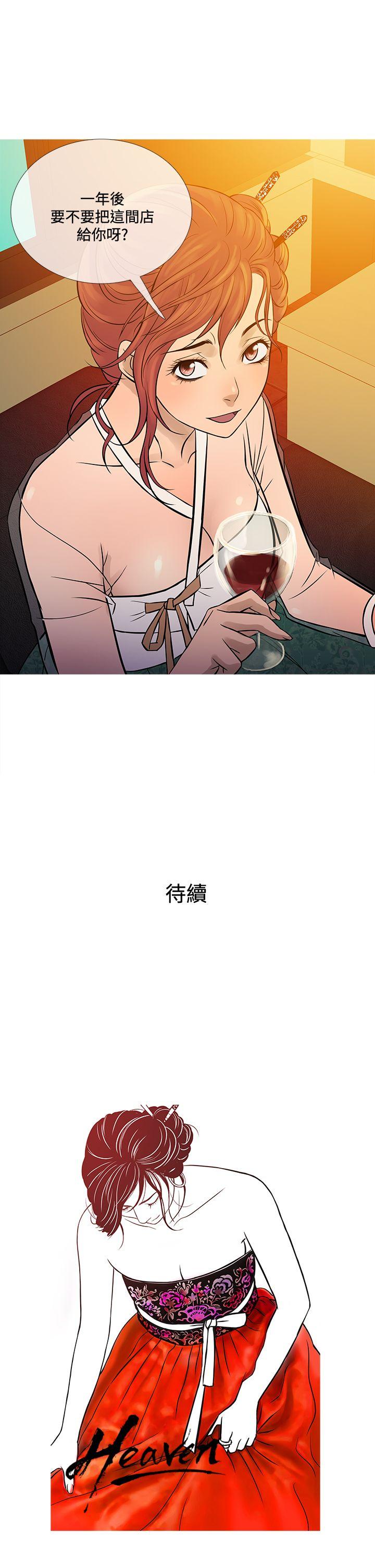 鸭王（无删减）  第71话 漫画图片29.jpg