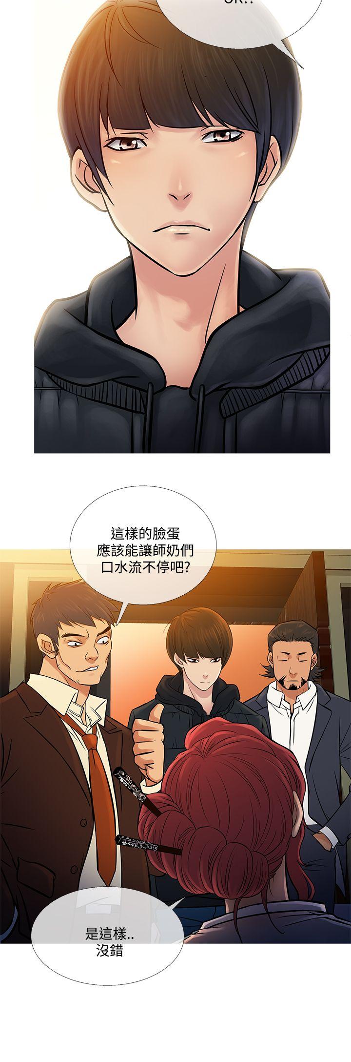 韩国污漫画 鴨王（無刪減） 最终话 8