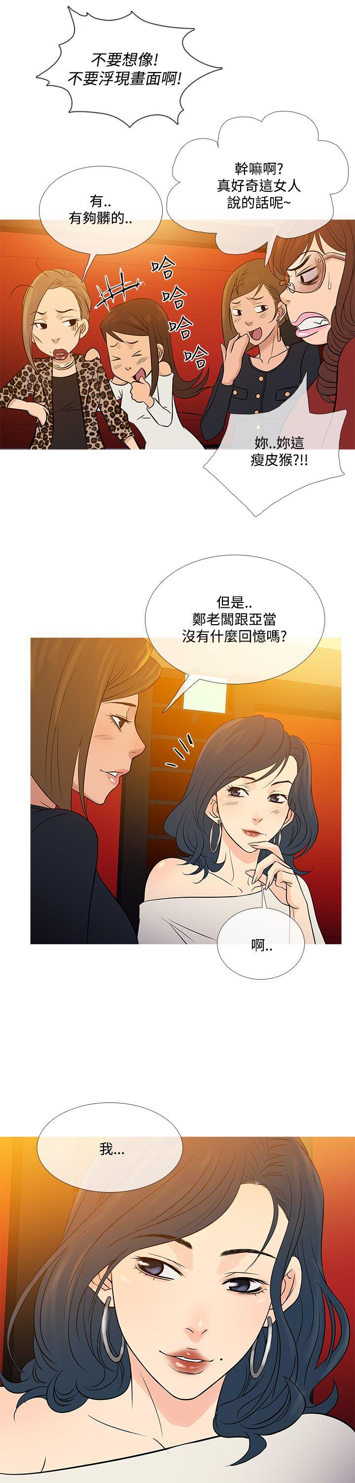 韩国污漫画 鴨王（無刪減） 最终话 22