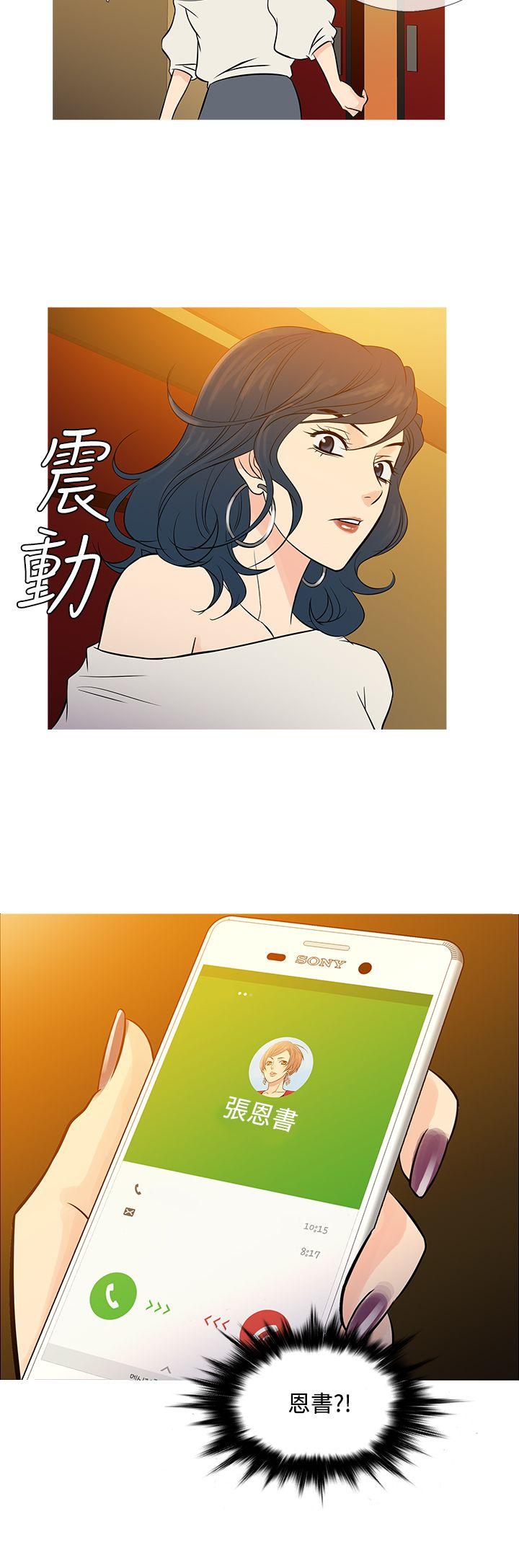 鸭王（无删减）  最终话 漫画图片24.jpg