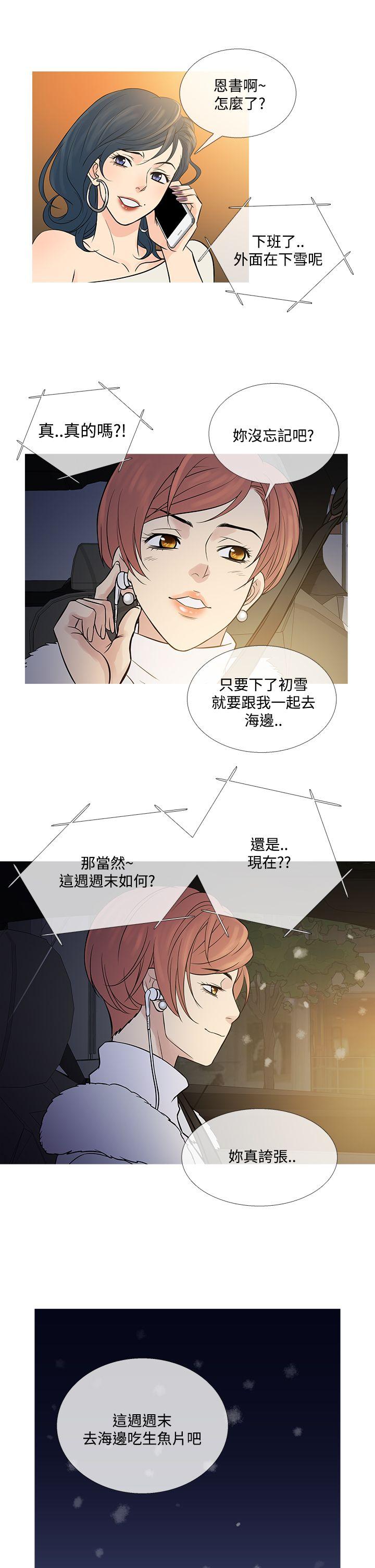 韩国污漫画 鴨王（無刪減） 最终话 25