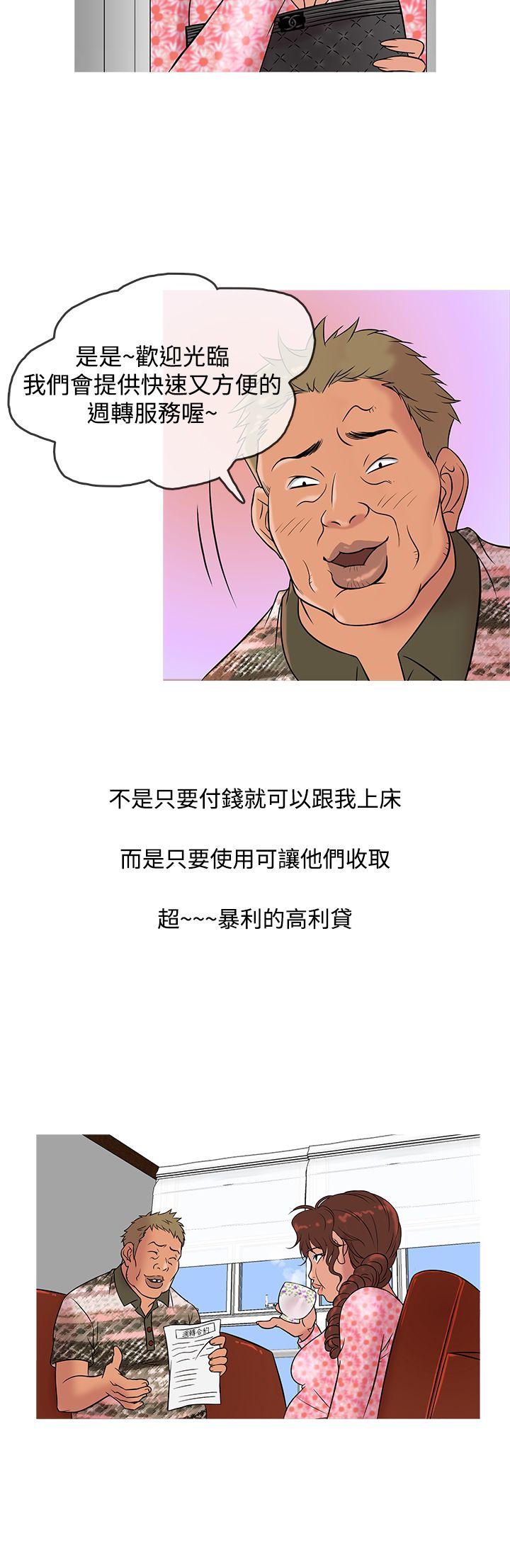 韩国污漫画 鴨王（無刪減） 第9话 12