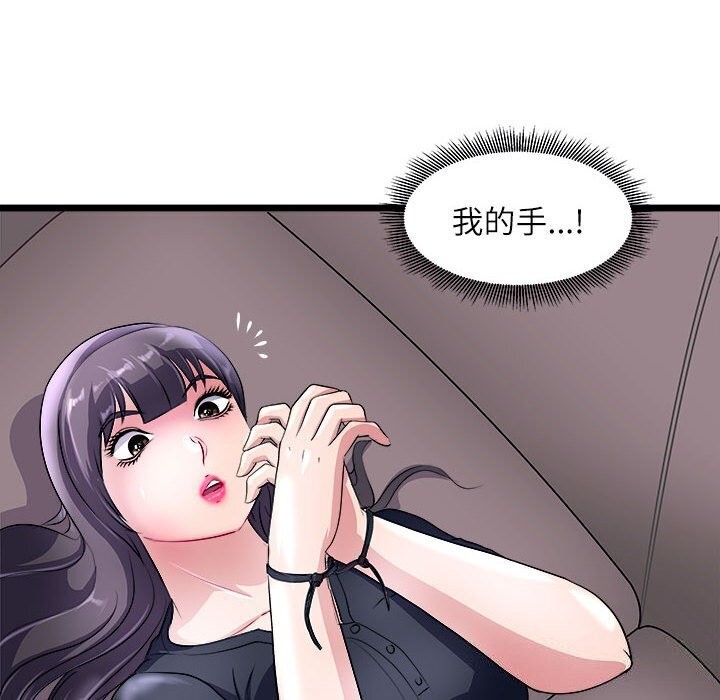 母女  第17话 漫画图片8.jpg