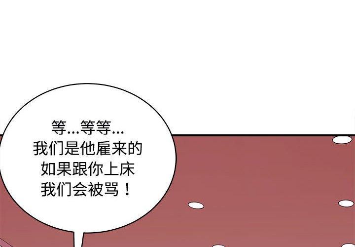 韩国污漫画 母女 第19话 4