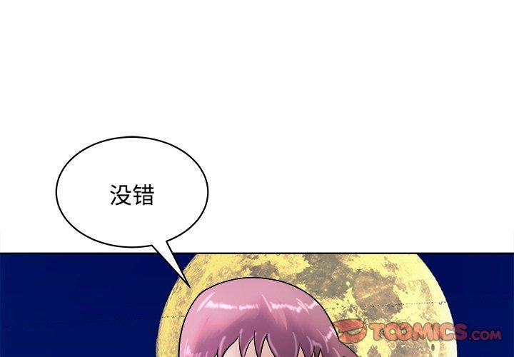 韩国污漫画 母女 第23话 4