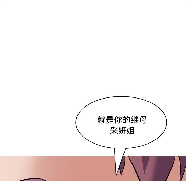 韩国污漫画 母女 第23话 7