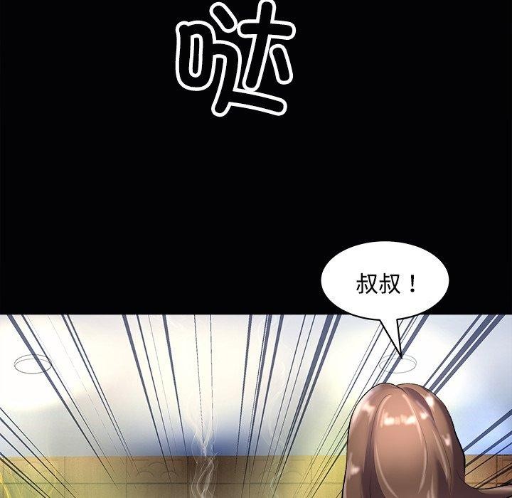 母女  第24话 漫画图片8.jpg