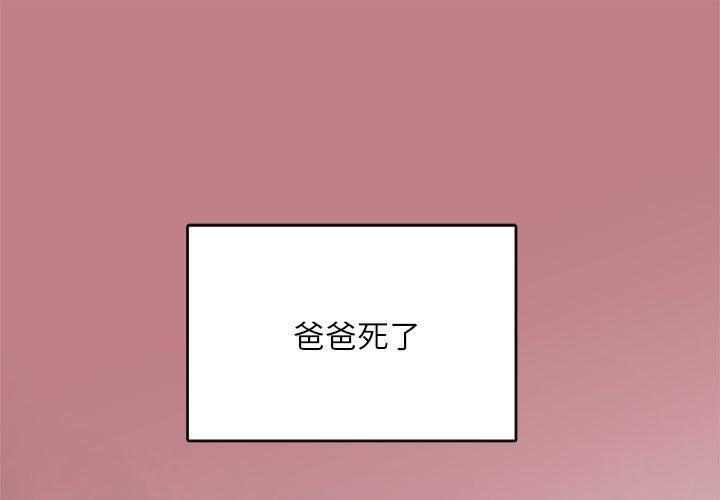 韩漫《母女》第1話 全集在线阅读 1