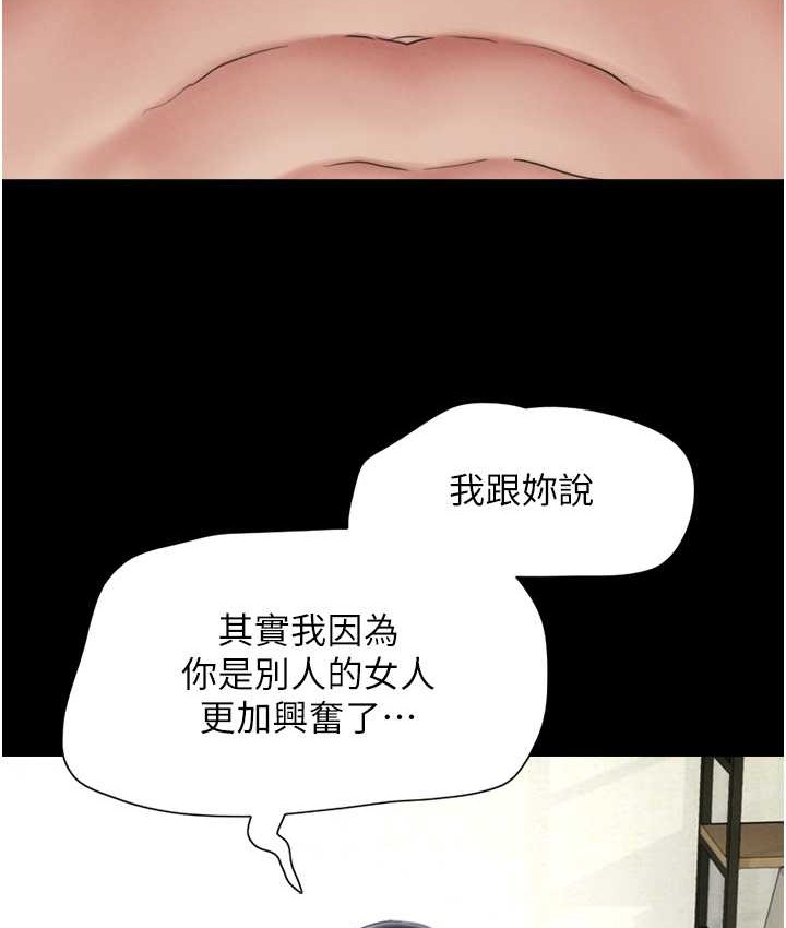 韩国污漫画 韶恩 第14话-在男友面前帮前任口交 5