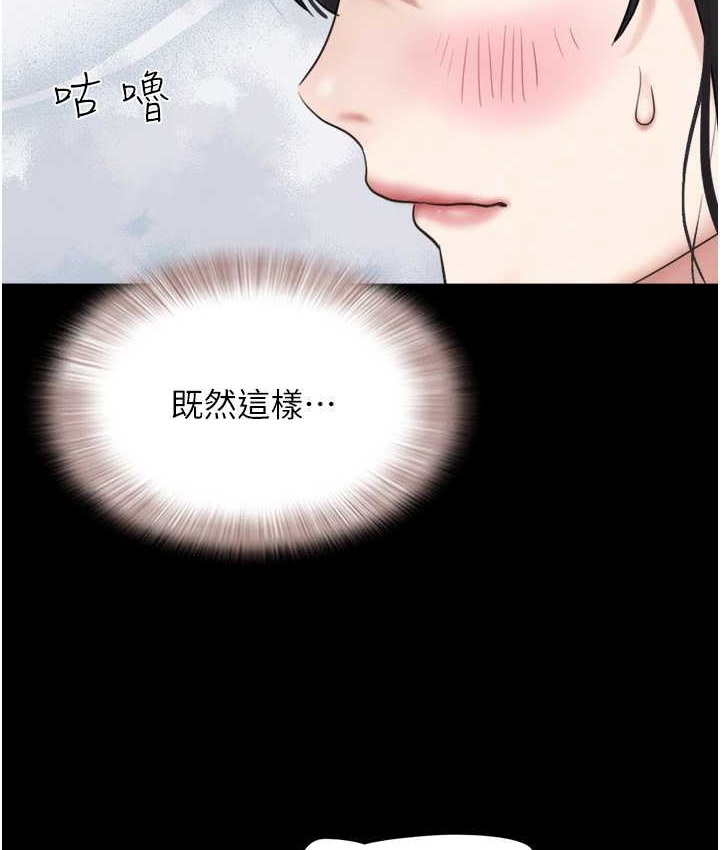 韩国污漫画 韶恩 第15话-我们要不要重修旧好? 5