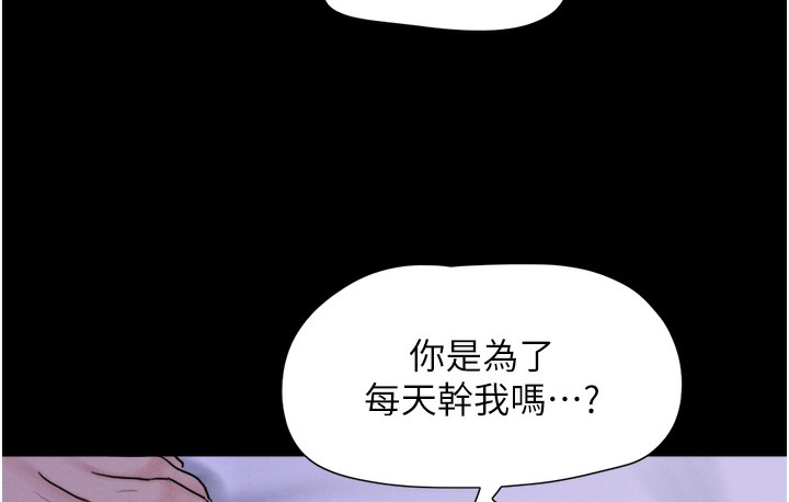 韩国污漫画 韶恩 第16话-我还是最喜欢跟你做! 4