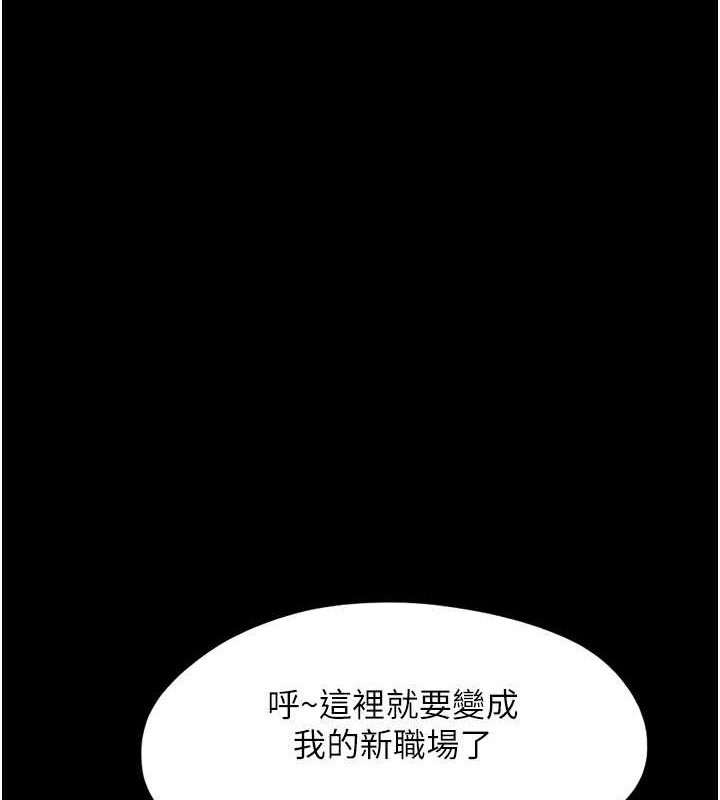 韩国污漫画 韶恩 第17话-真羡慕仲勋可以每天吃你 1