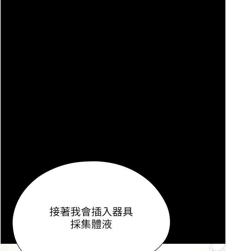 韩国污漫画 韶恩 第9话-新开发的插入性诊疗 1