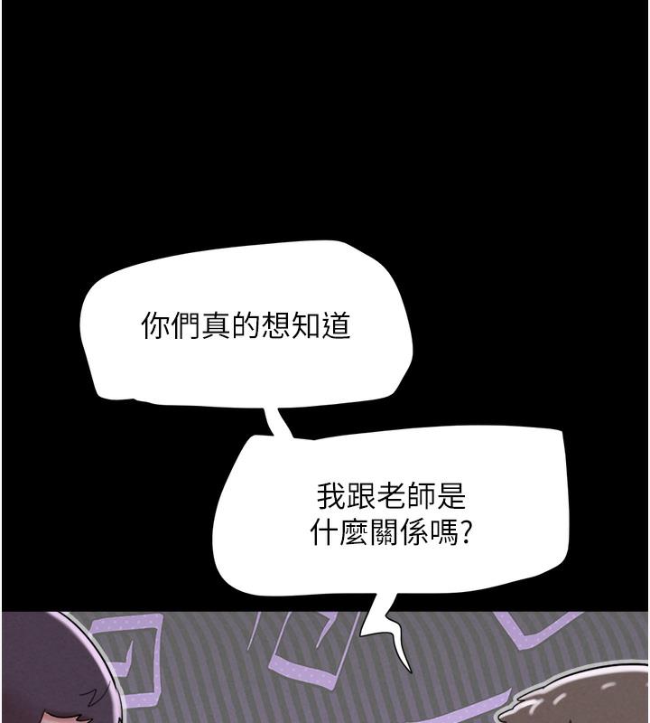 韩国污漫画 韶恩 第1话-初恋变成朋友的女人了?! 101