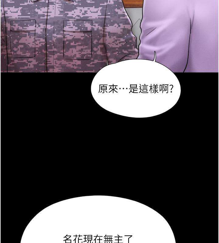 韩国污漫画 韶恩 第1话-初恋变成朋友的女人了?! 111