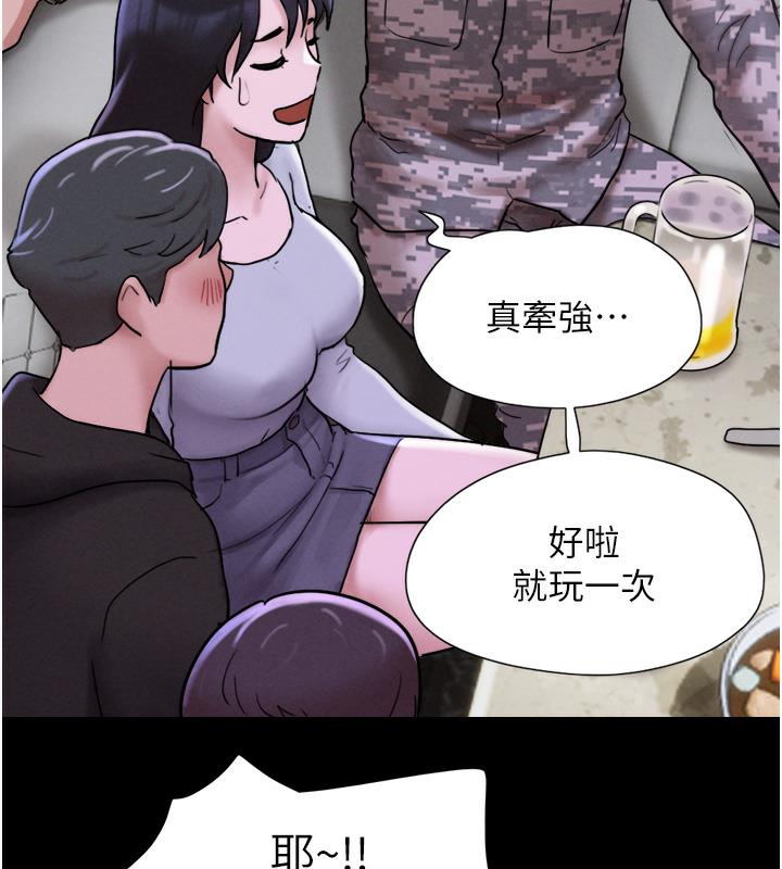 韩国污漫画 韶恩 第1话-初恋变成朋友的女人了?! 133